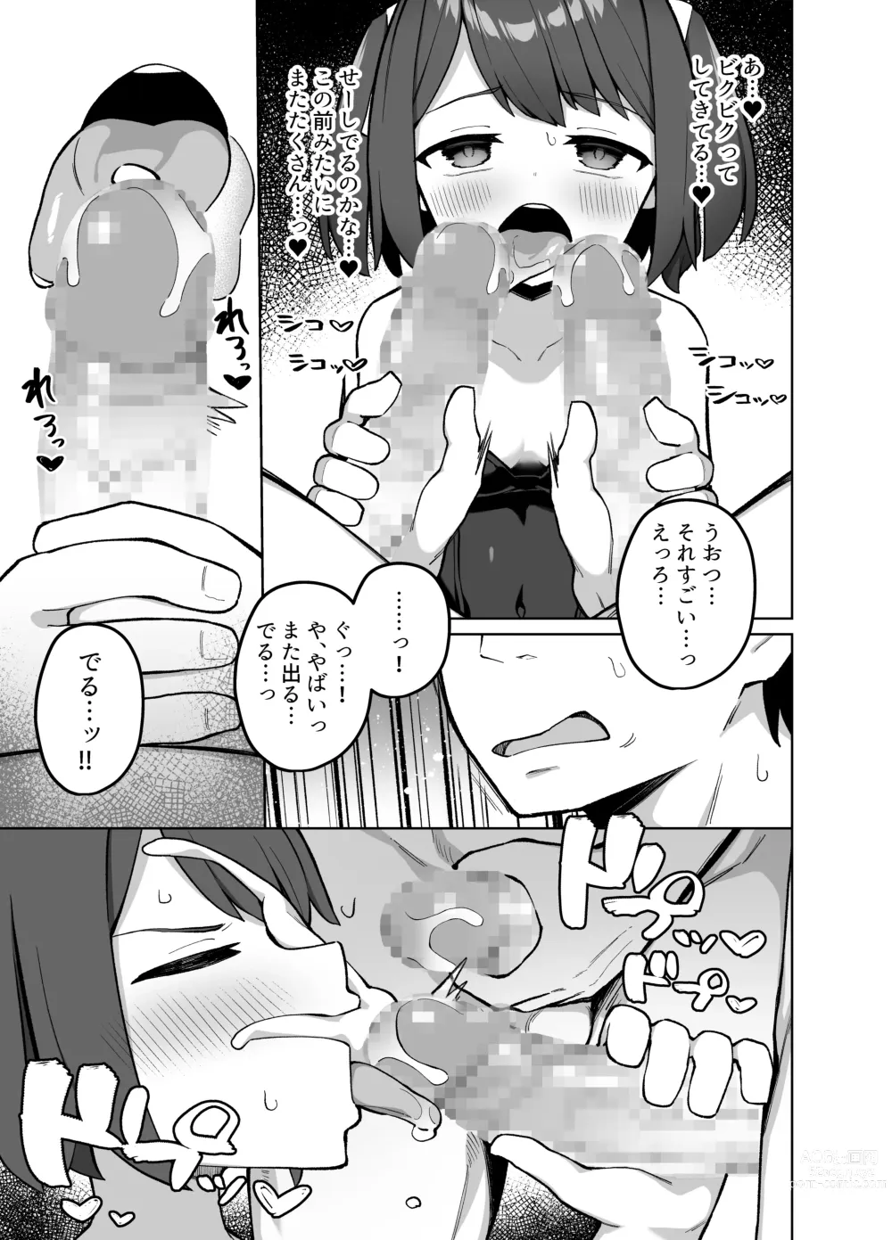 Page 22 of doujinshi Maid Kissa no Ura Settai Service