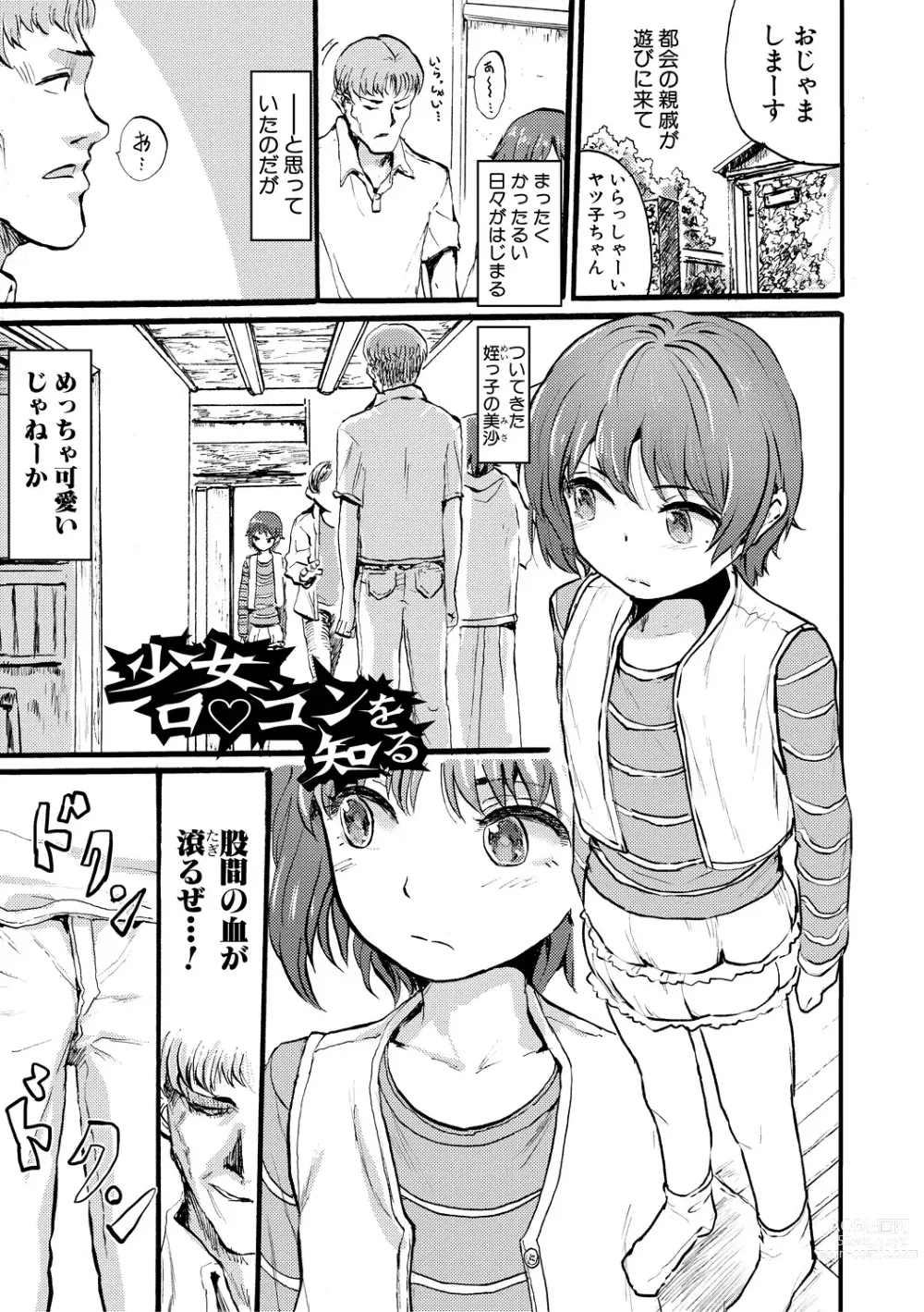 Page 143 of manga Mesu Kobi koubi Osu Bou-sama-tachi ni Kansha no Koshi Furi