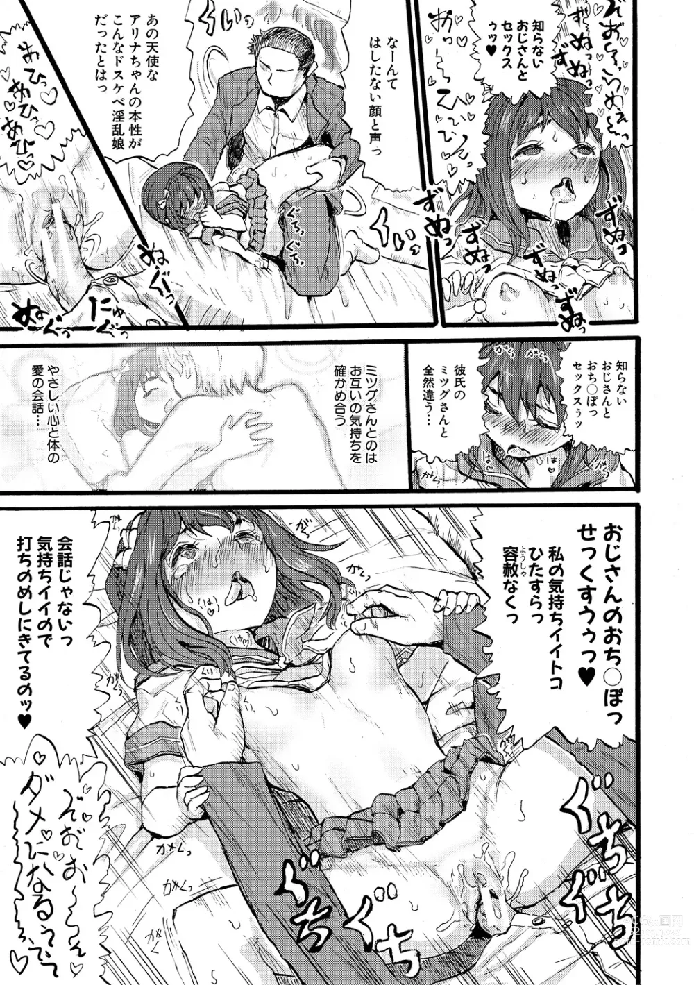 Page 171 of manga Mesu Kobi koubi Osu Bou-sama-tachi ni Kansha no Koshi Furi