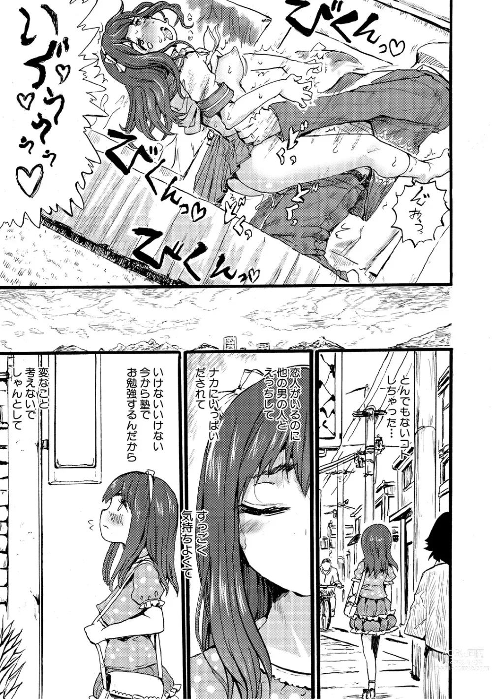 Page 173 of manga Mesu Kobi koubi Osu Bou-sama-tachi ni Kansha no Koshi Furi