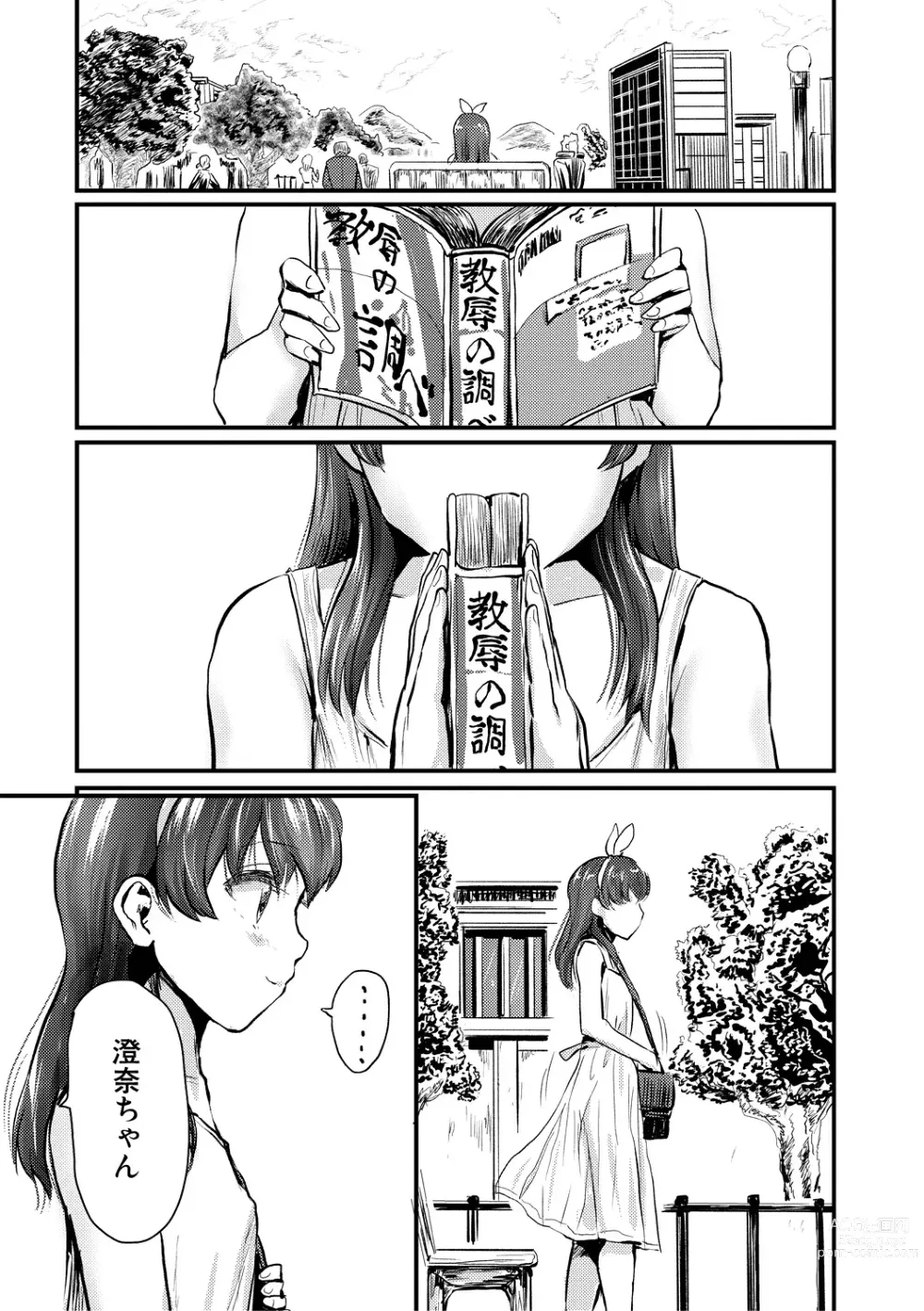 Page 25 of manga Mesu Kobi koubi Osu Bou-sama-tachi ni Kansha no Koshi Furi