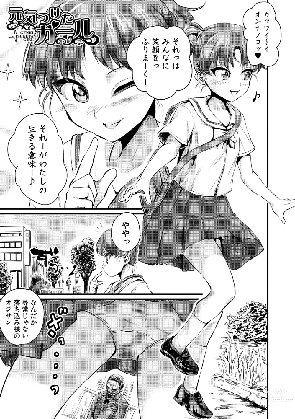 Page 83 of manga Mesu Kobi koubi Osu Bou-sama-tachi ni Kansha no Koshi Furi