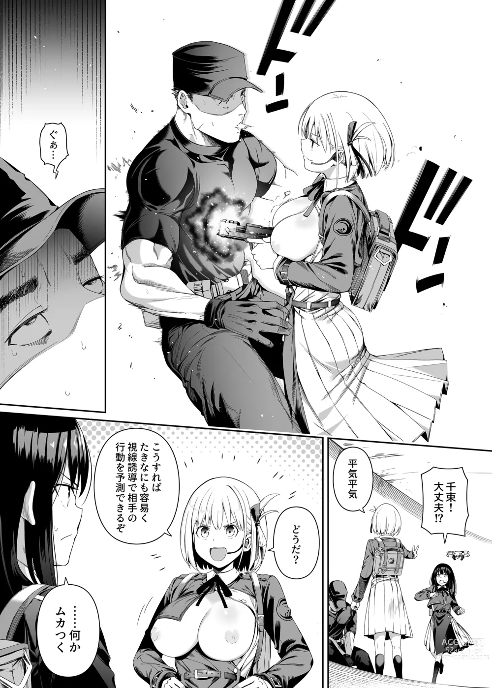 Page 12 of doujinshi Junketsu no Sainou