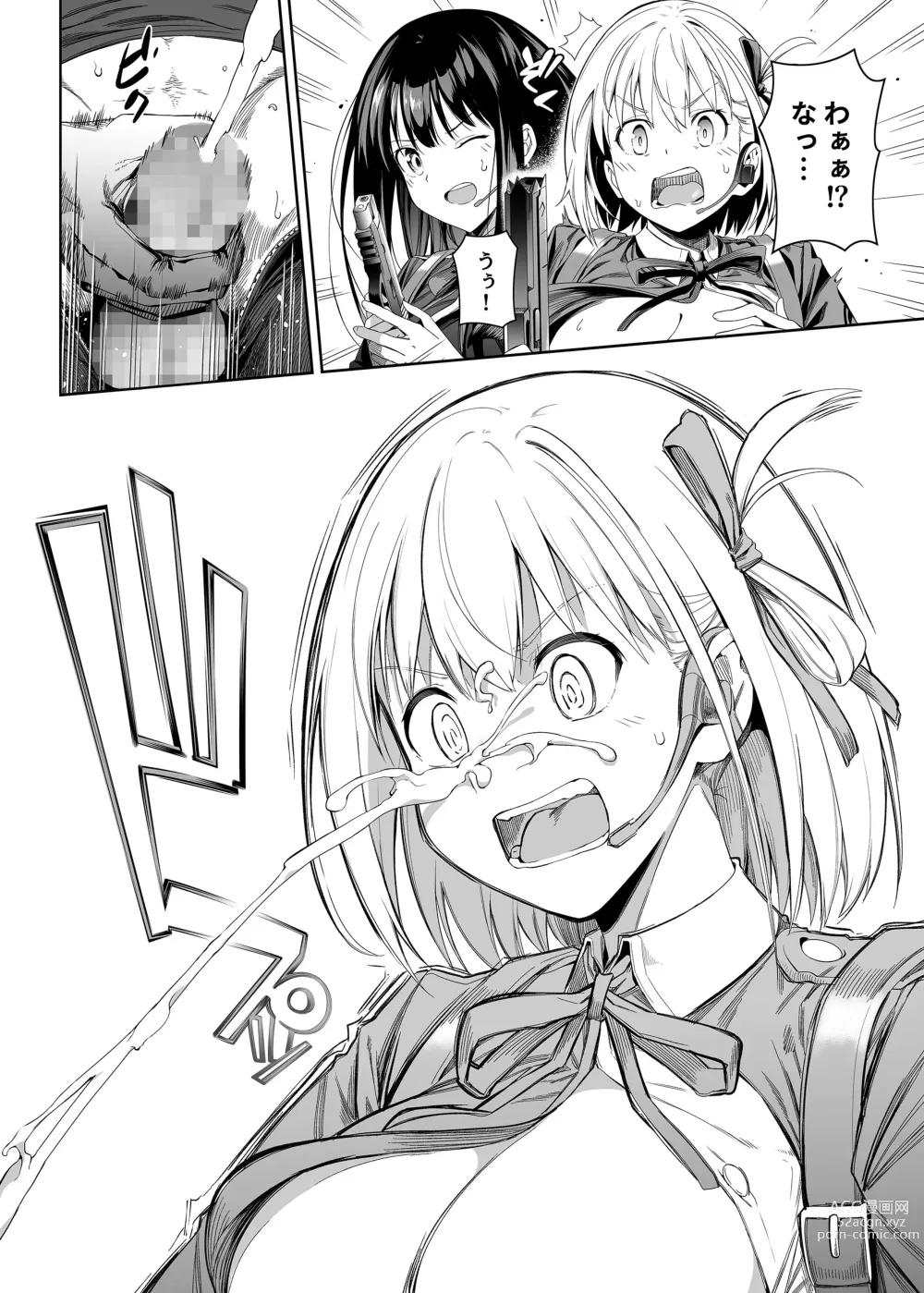 Page 15 of doujinshi Junketsu no Sainou