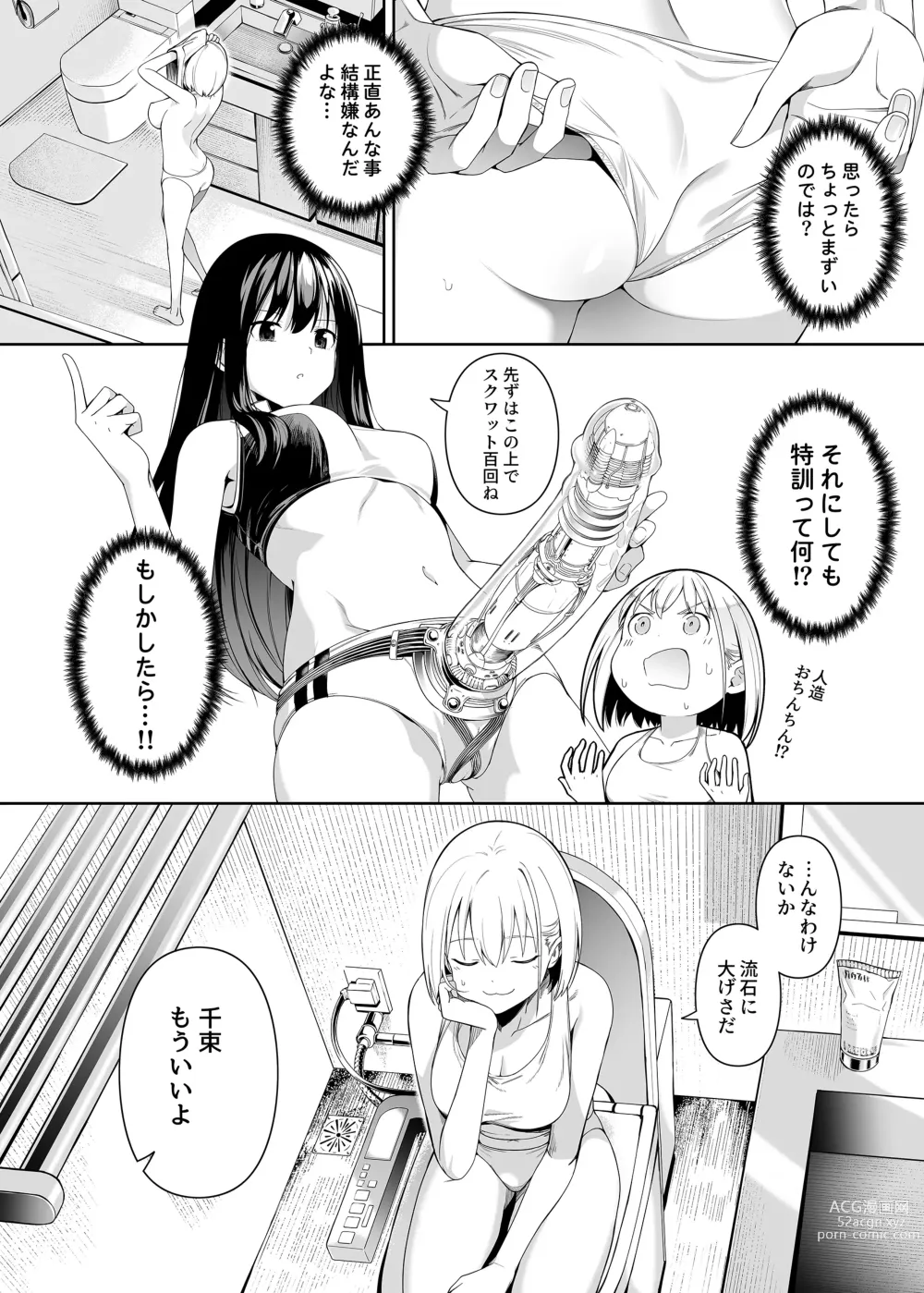 Page 29 of doujinshi Junketsu no Sainou