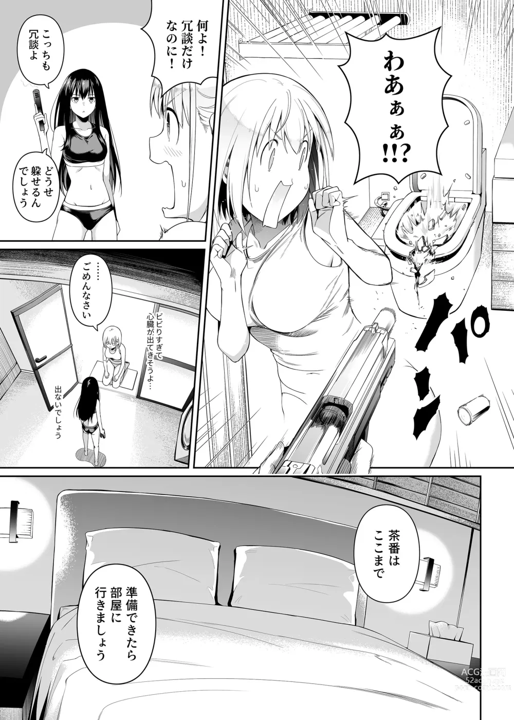 Page 32 of doujinshi Junketsu no Sainou