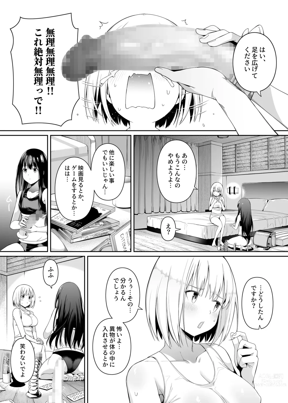 Page 34 of doujinshi Junketsu no Sainou