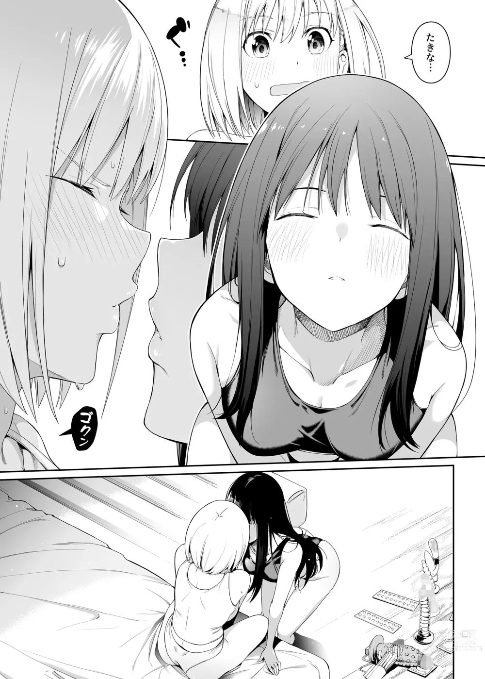 Page 36 of doujinshi Junketsu no Sainou