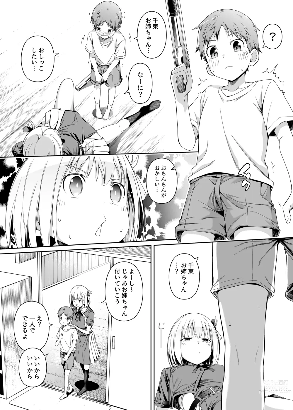 Page 69 of doujinshi Junketsu no Sainou