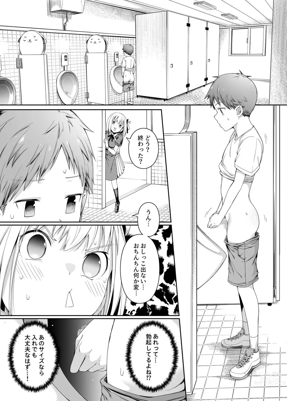 Page 70 of doujinshi Junketsu no Sainou