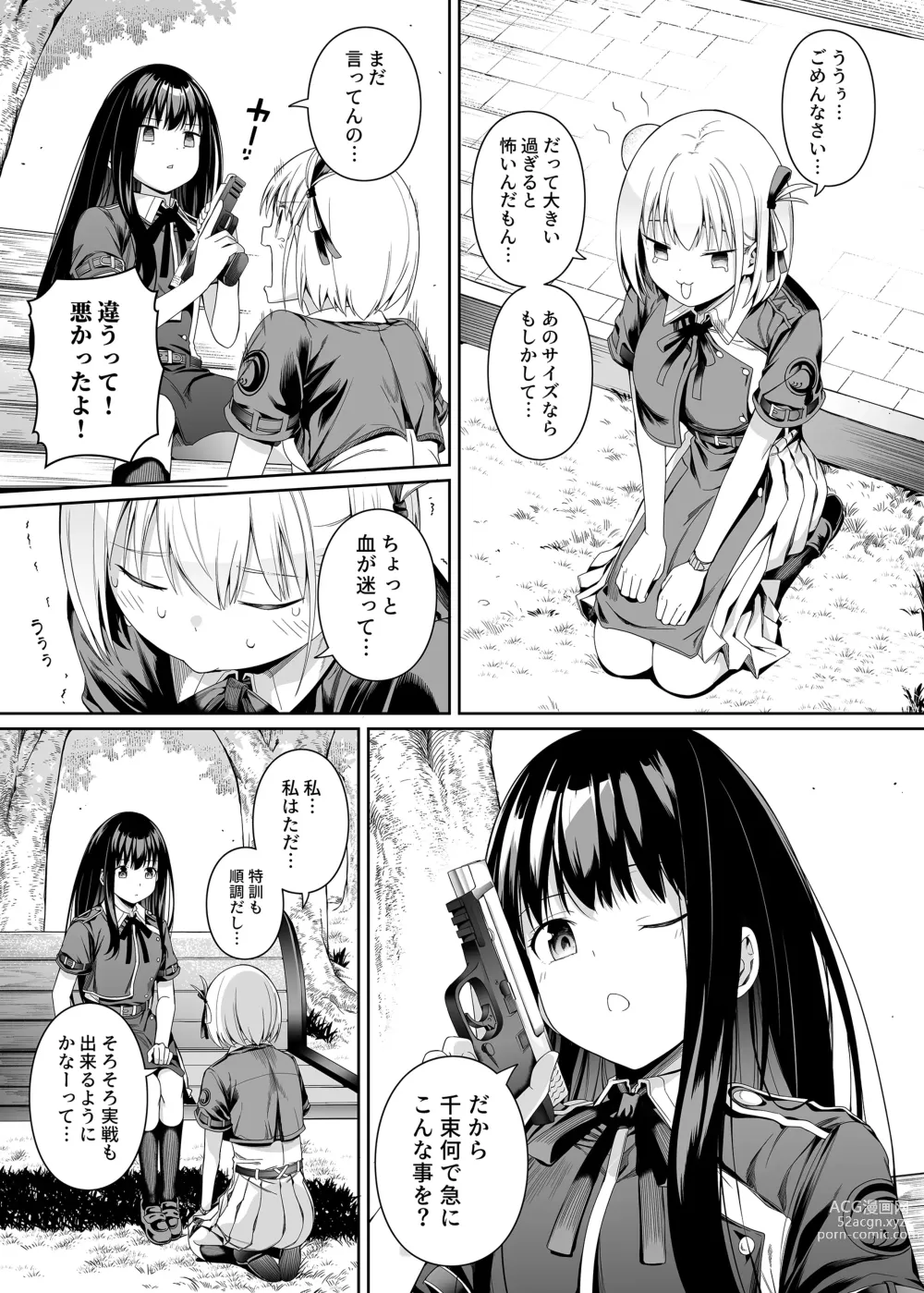 Page 72 of doujinshi Junketsu no Sainou