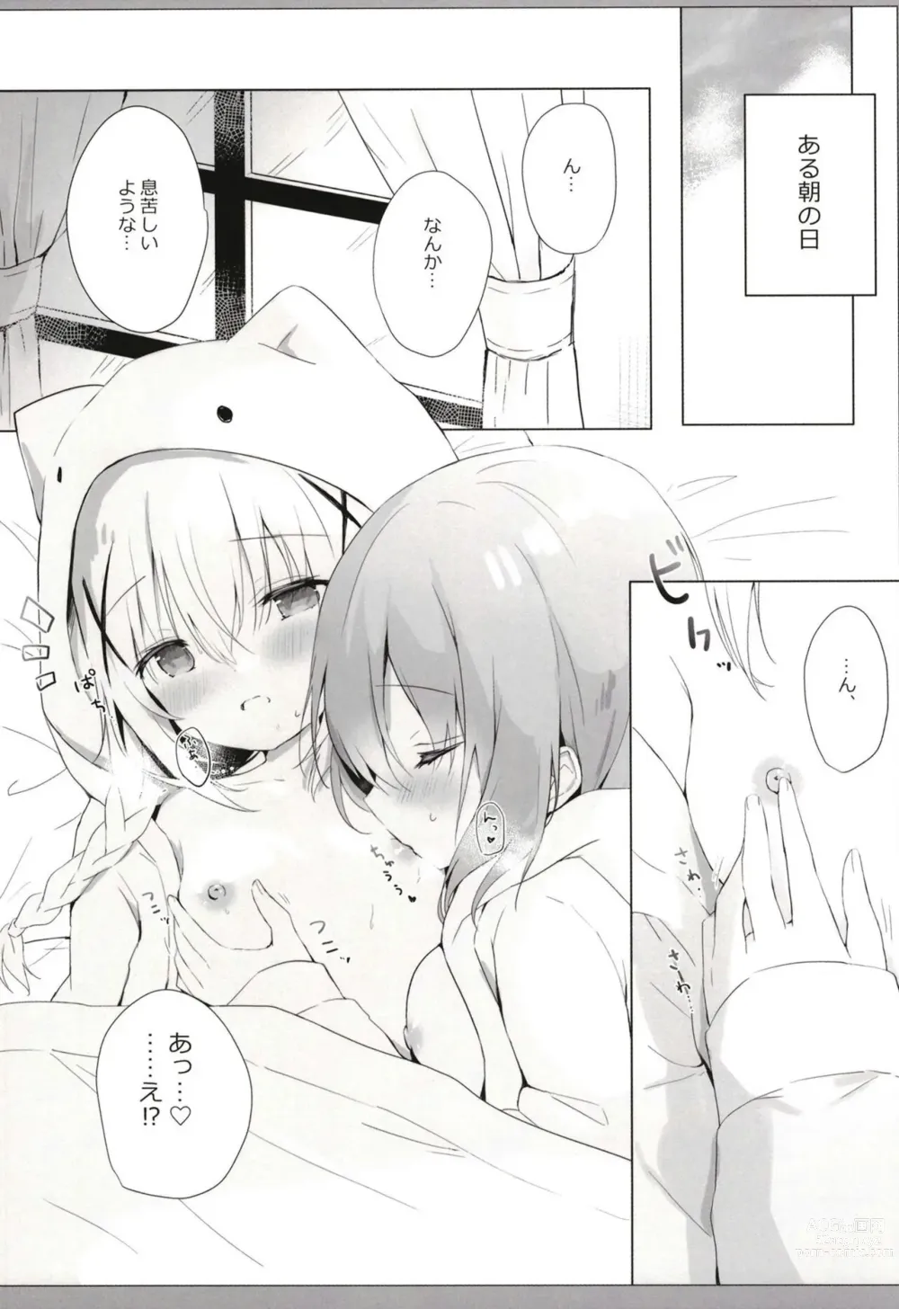 Page 5 of doujinshi Chino-chan to Ohayou Asa Ecchi