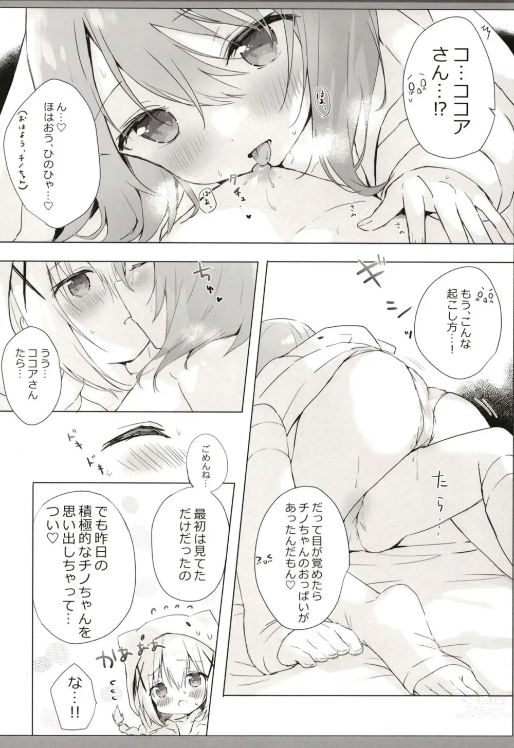 Page 6 of doujinshi Chino-chan to Ohayou Asa Ecchi