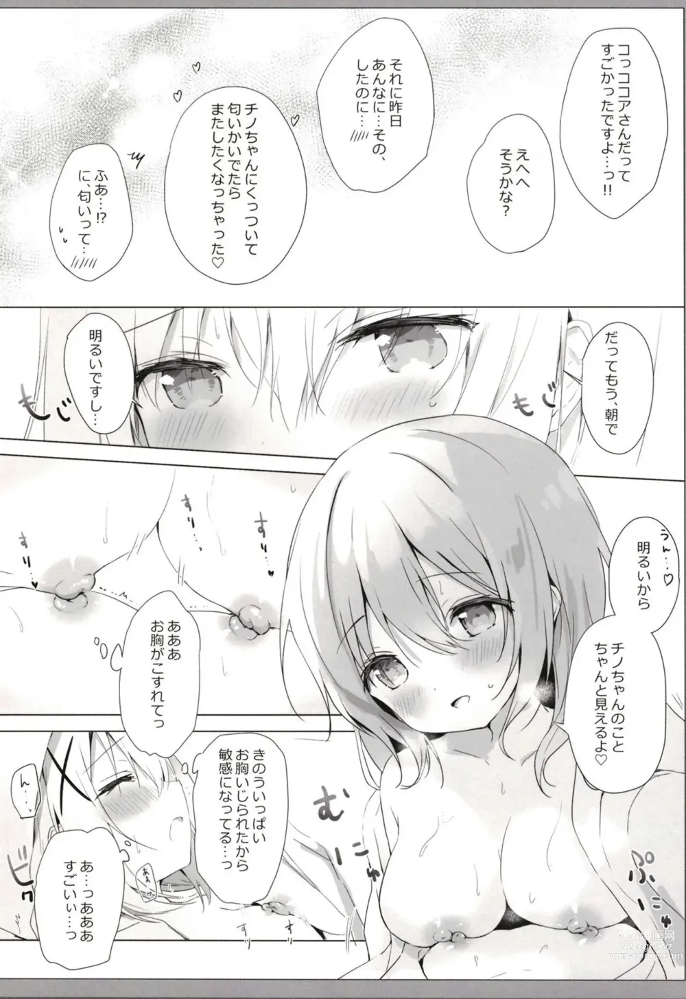 Page 7 of doujinshi Chino-chan to Ohayou Asa Ecchi