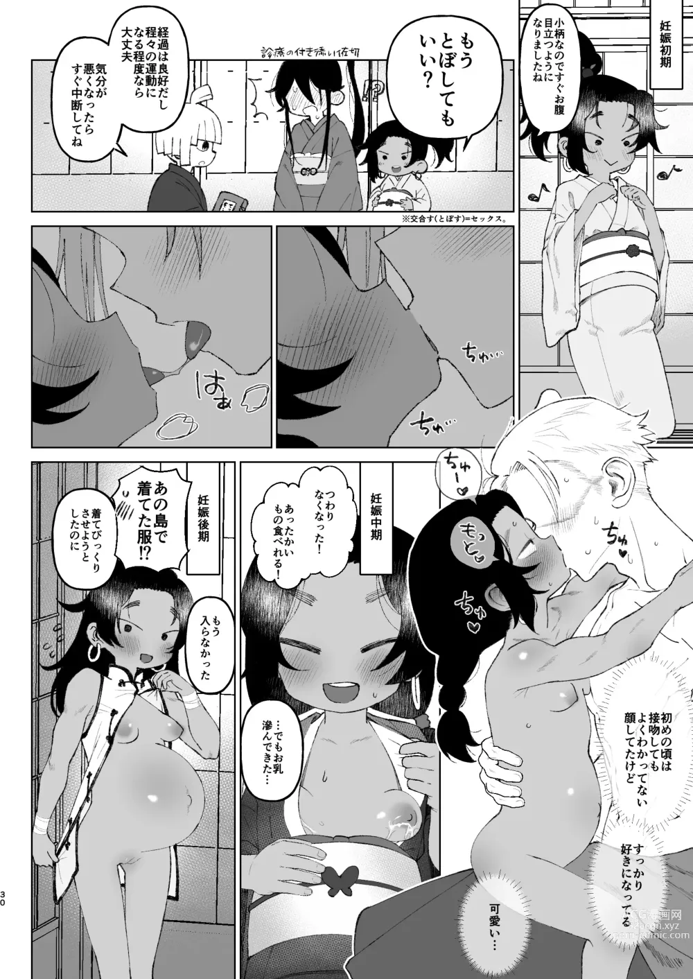 Page 30 of doujinshi Edo to Yousai