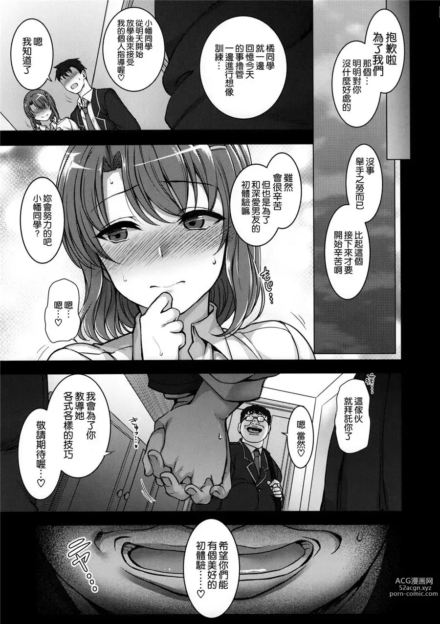 Page 25 of doujinshi Hypnotic Guidance # 1 Ohata Yui の occasions