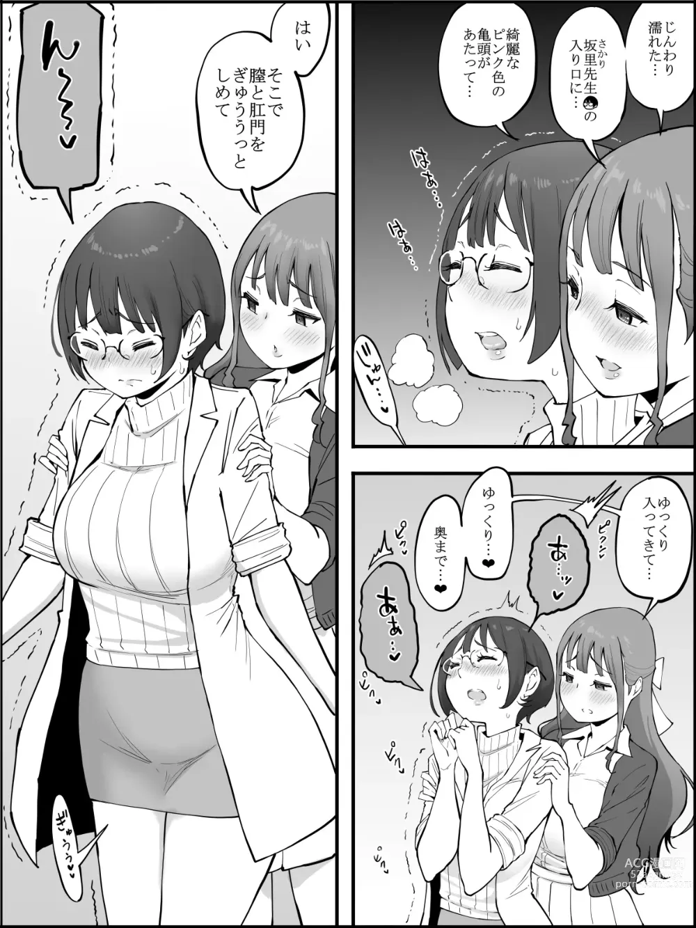 Page 11 of doujinshi Boku ni Harem SeFri ga Dekita Riyuu 3