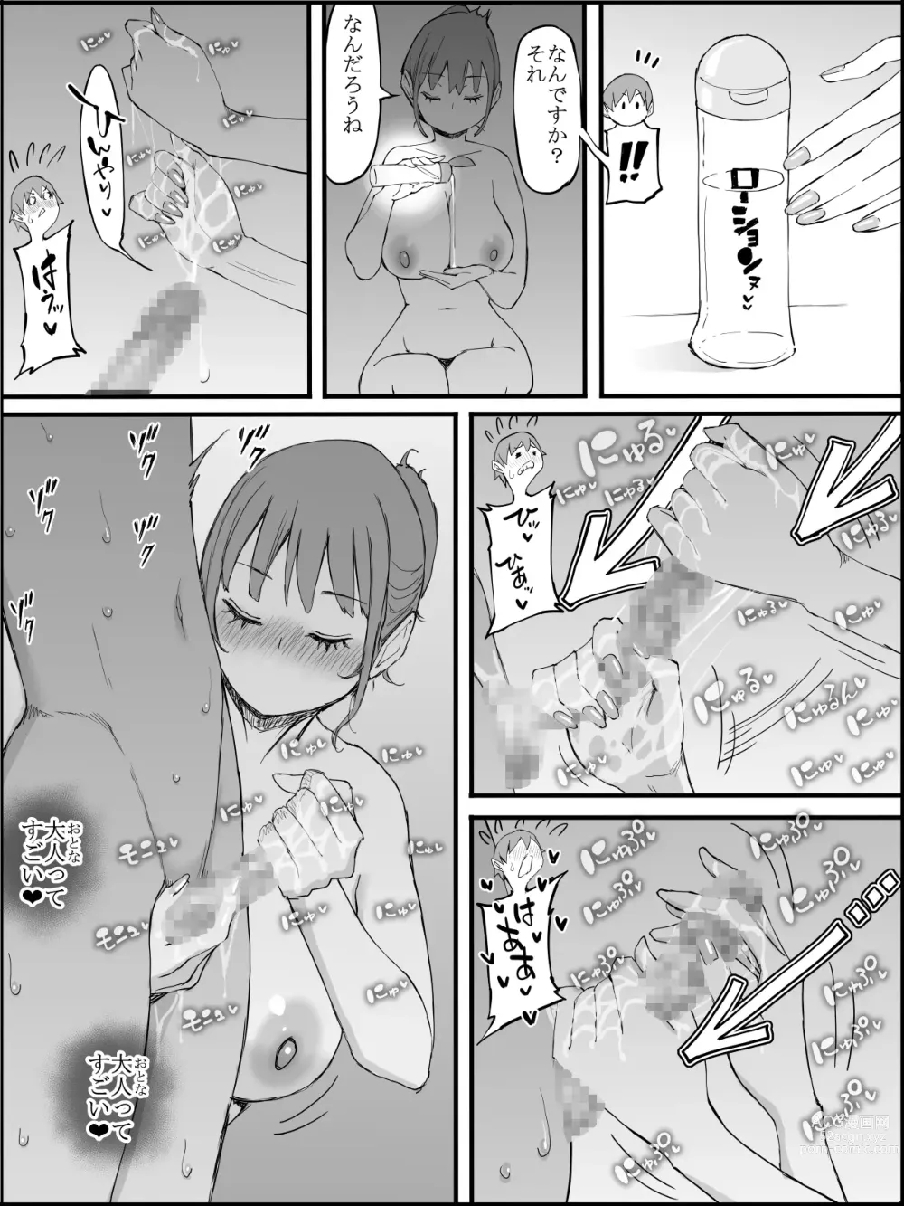 Page 197 of doujinshi Boku ni Harem SeFri ga Dekita Riyuu 3