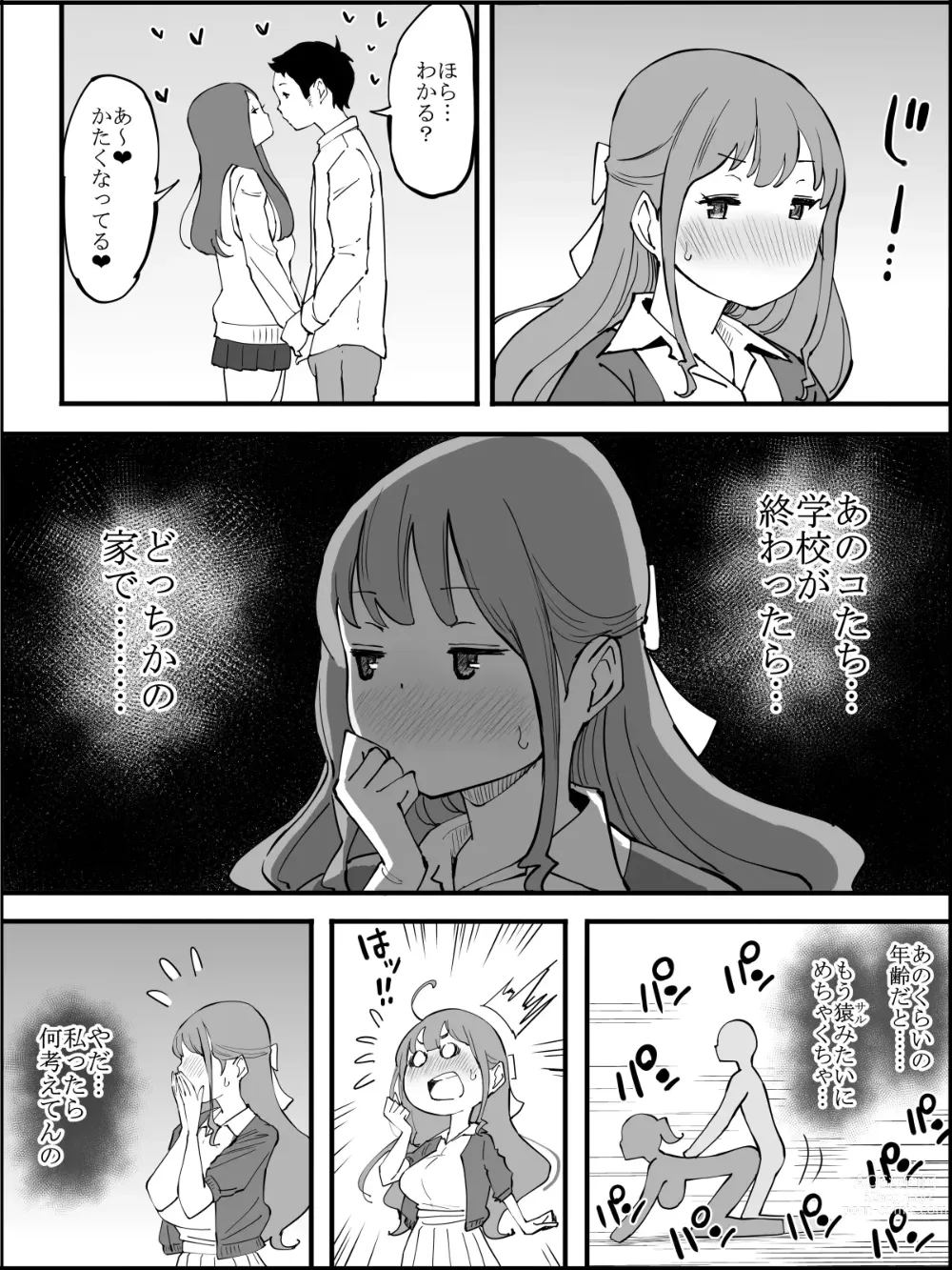 Page 3 of doujinshi Boku ni Harem SeFri ga Dekita Riyuu 3