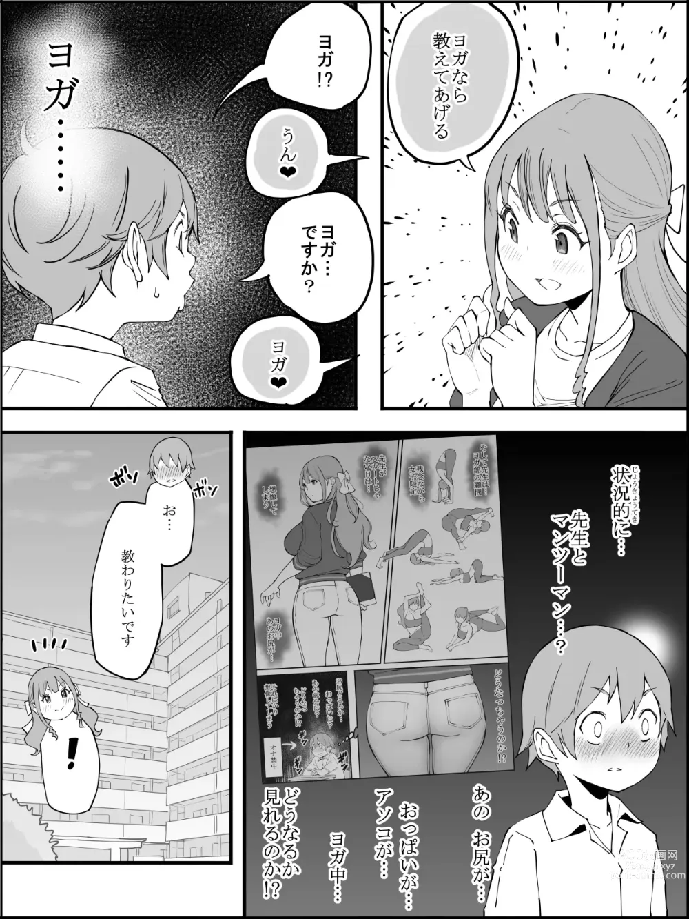 Page 30 of doujinshi Boku ni Harem SeFri ga Dekita Riyuu 3