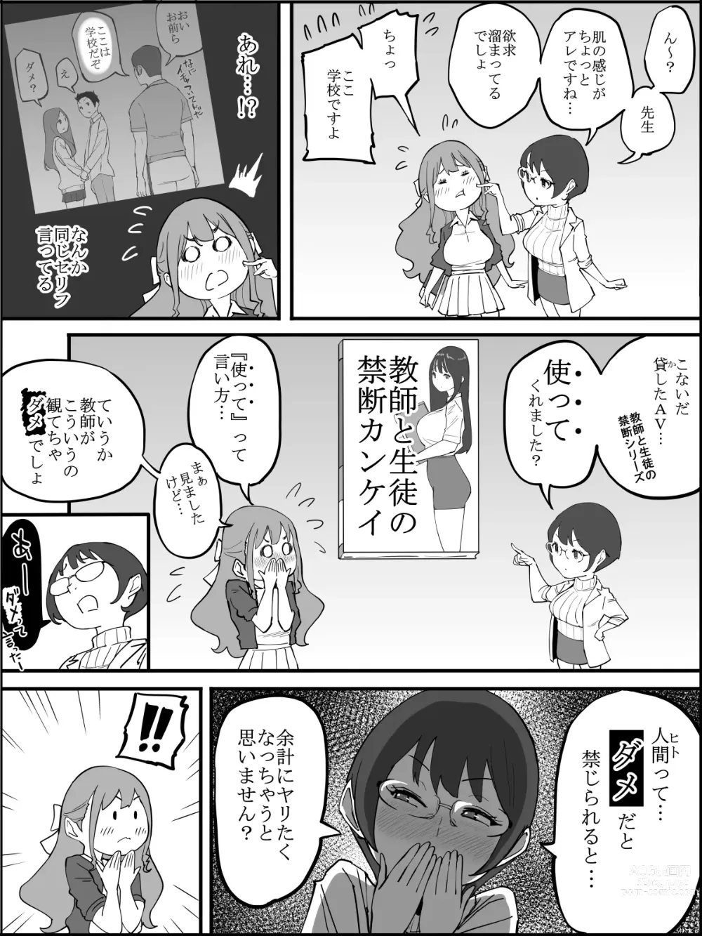 Page 6 of doujinshi Boku ni Harem SeFri ga Dekita Riyuu 3