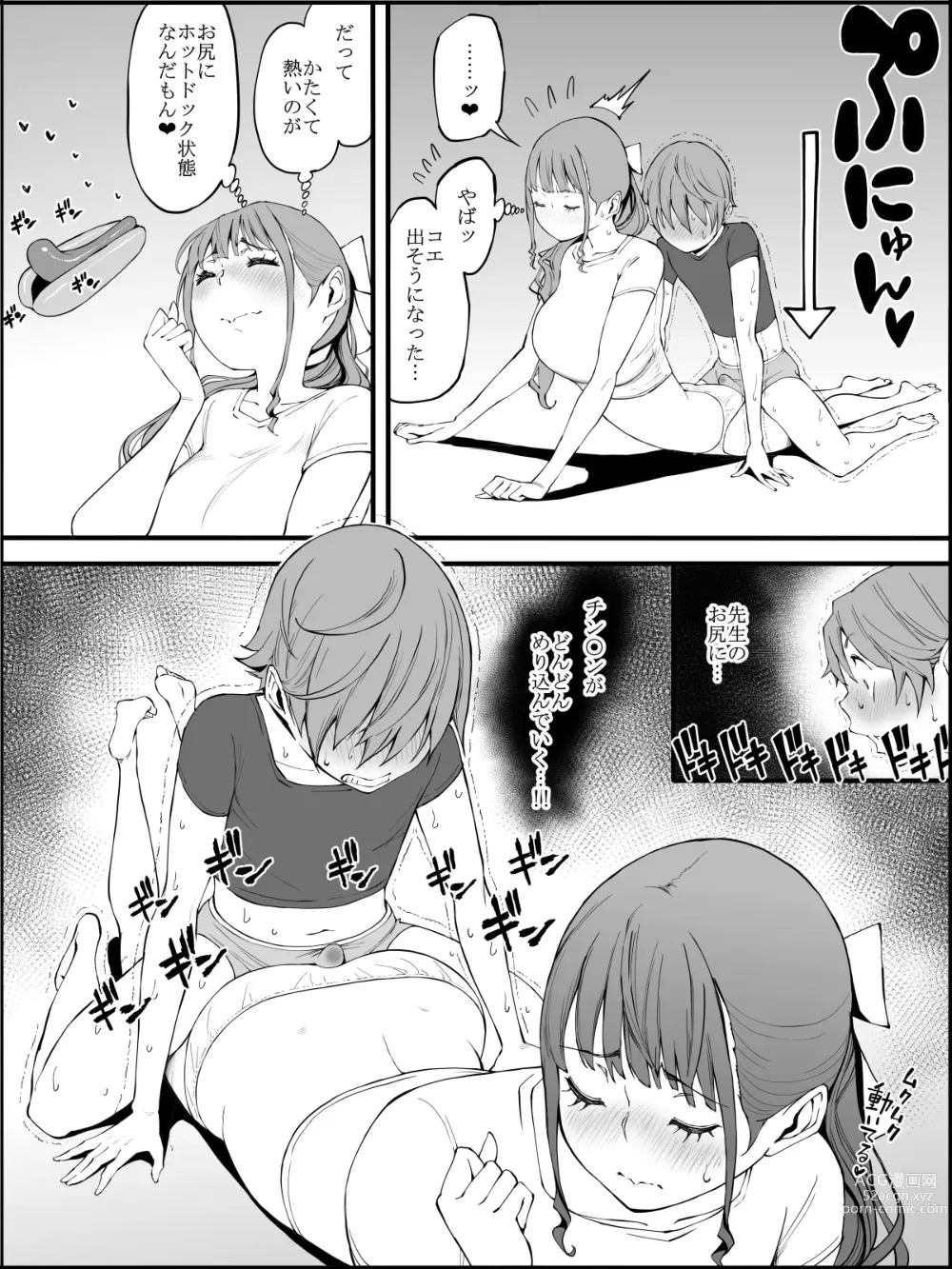 Page 85 of doujinshi Boku ni Harem SeFri ga Dekita Riyuu 3