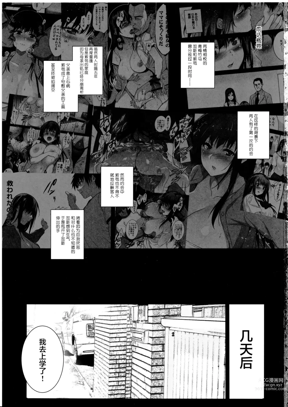 Page 2 of doujinshi Otonari no Nie Yon Tooku e  Itta Osananajimi