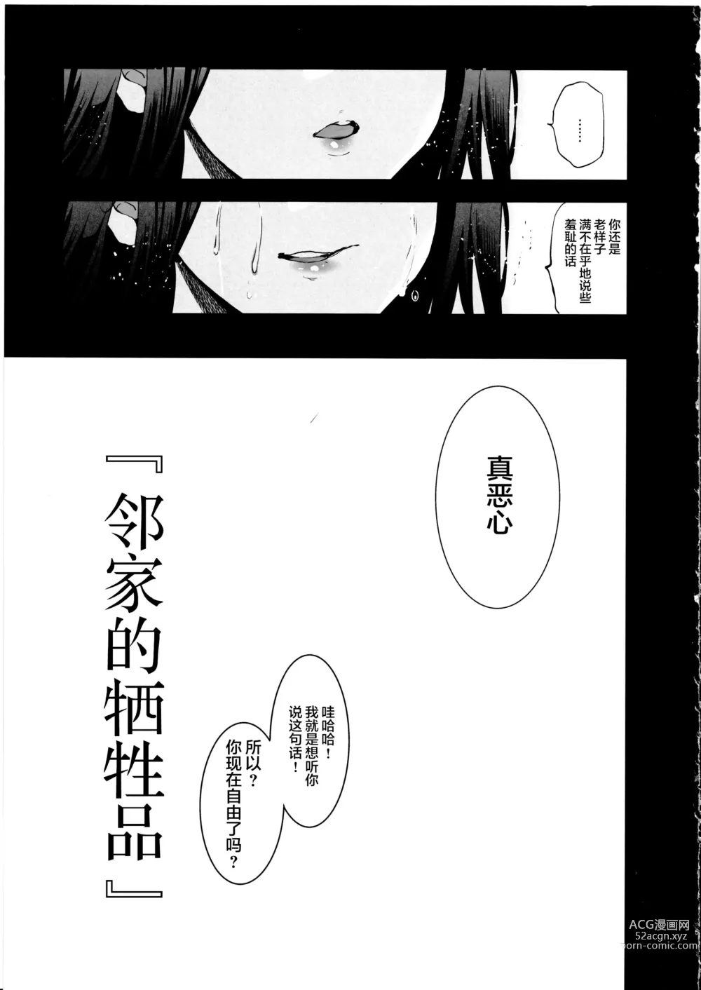 Page 36 of doujinshi Otonari no Nie Yon Tooku e  Itta Osananajimi