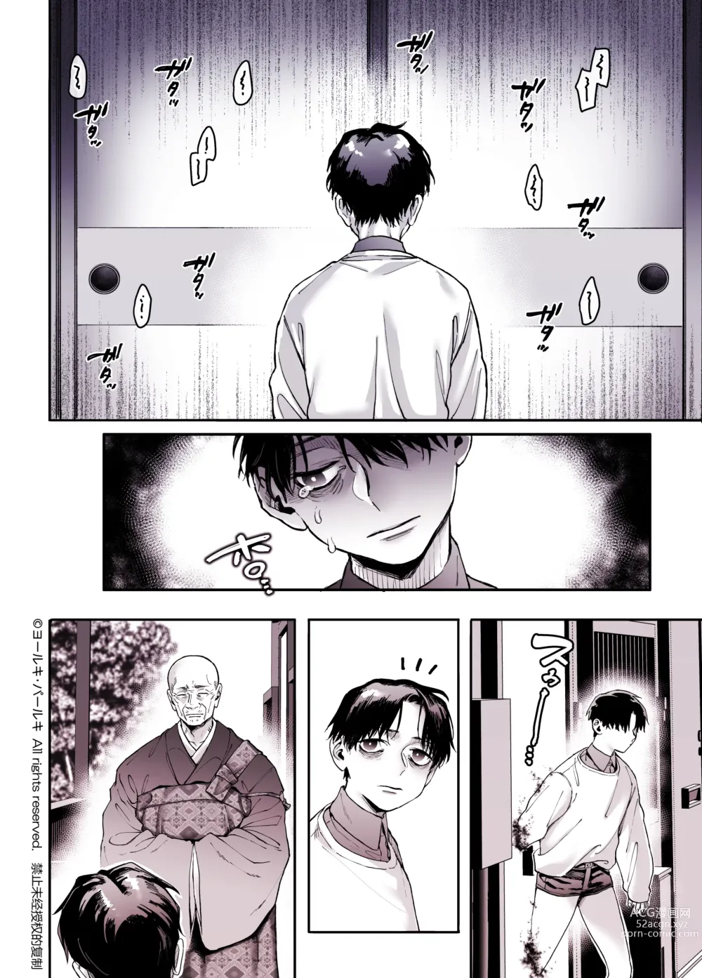 Page 104 of doujinshi Kko to Yamioji Shoku / Soushuuhen