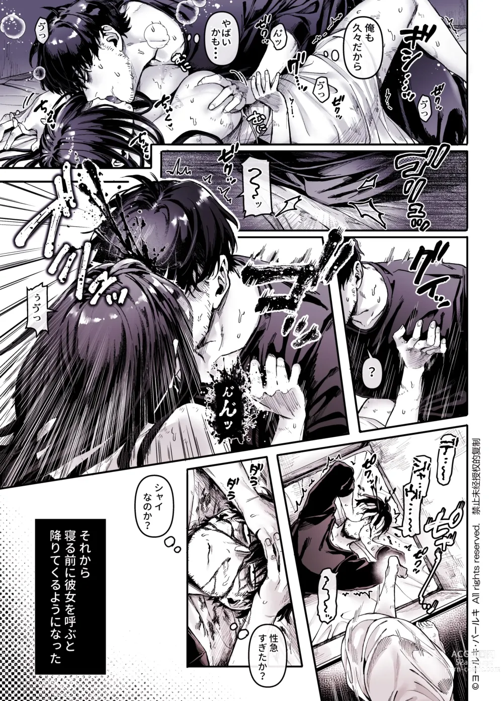 Page 13 of doujinshi Kko to Yamioji Shoku / Soushuuhen