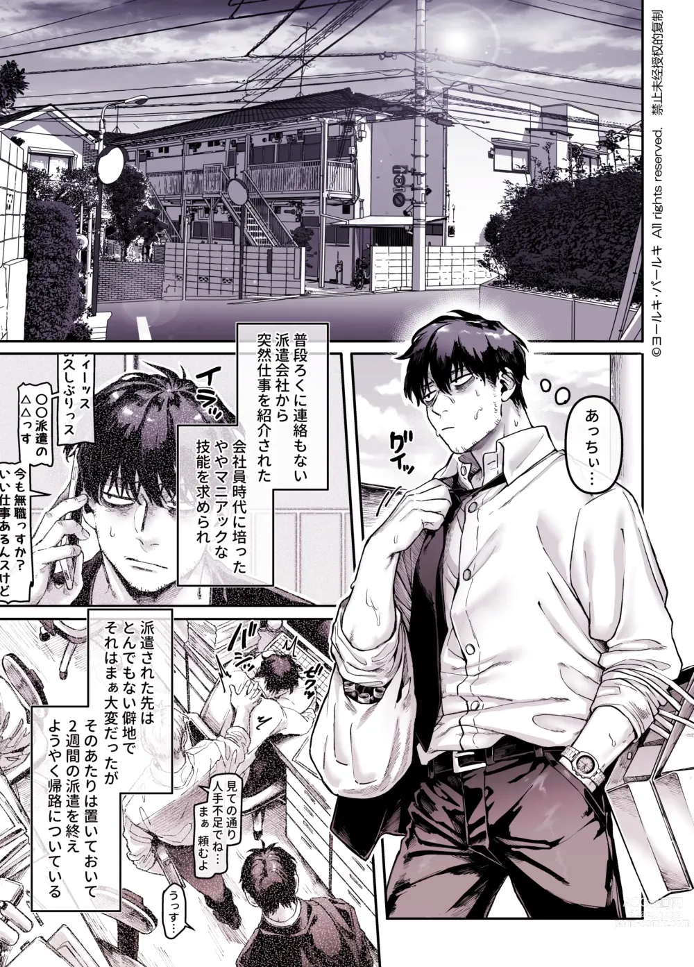 Page 121 of doujinshi Kko to Yamioji Shoku / Soushuuhen