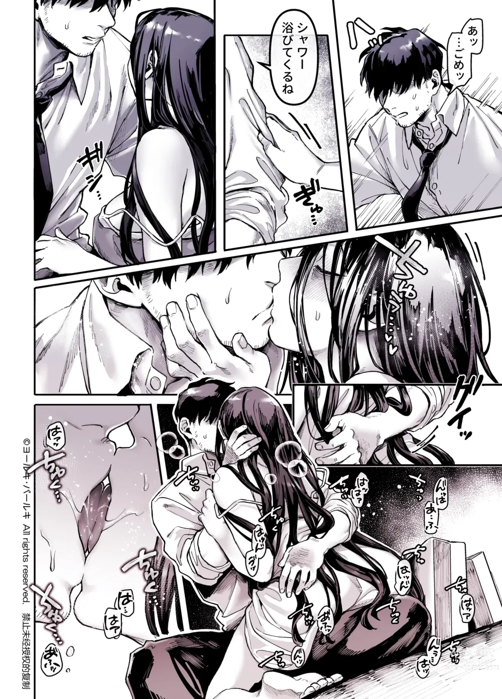 Page 124 of doujinshi Kko to Yamioji Shoku / Soushuuhen