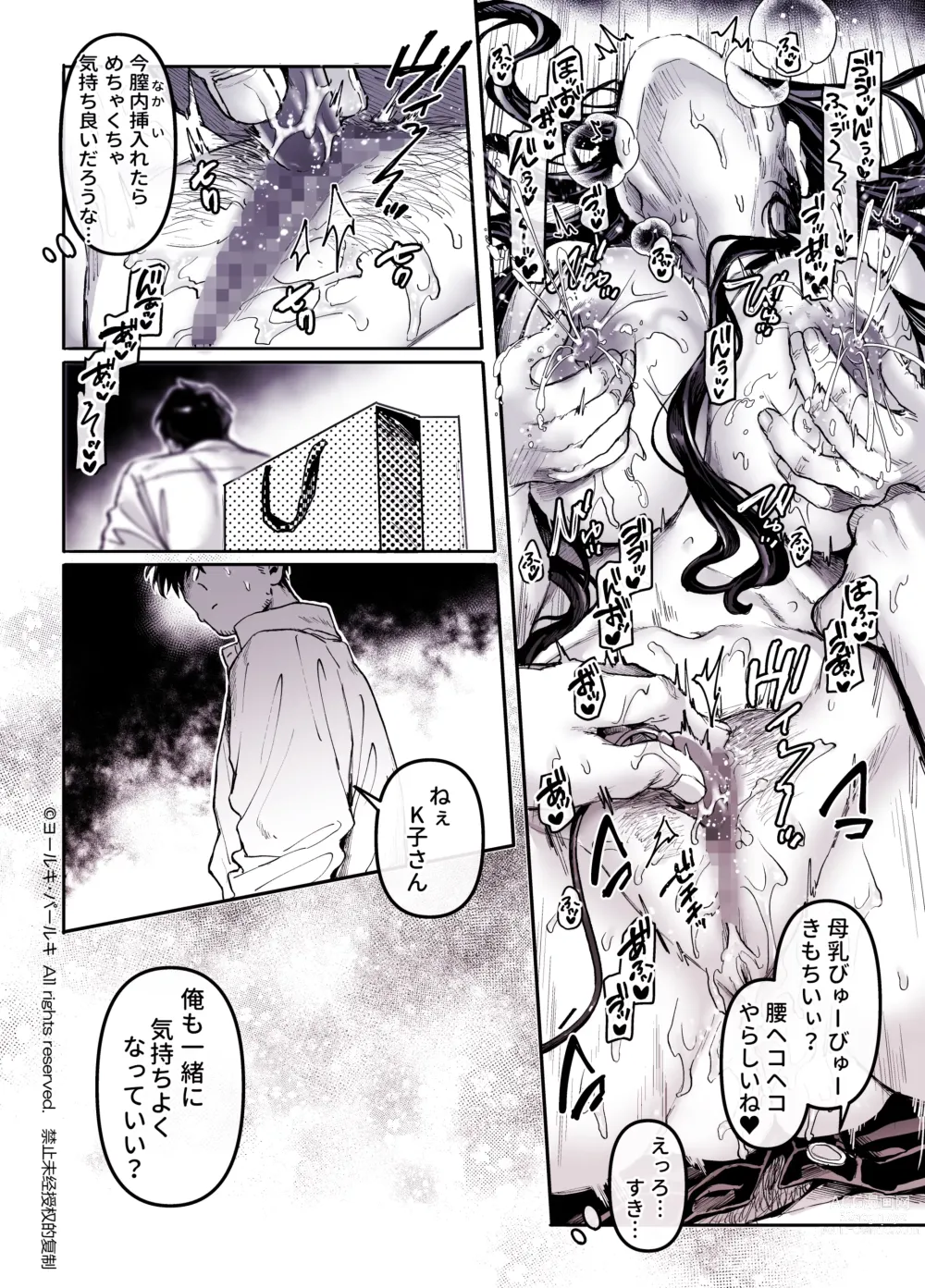 Page 136 of doujinshi Kko to Yamioji Shoku / Soushuuhen