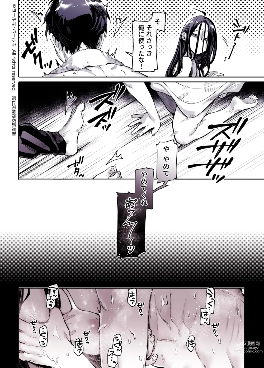 Page 164 of doujinshi Kko to Yamioji Shoku / Soushuuhen