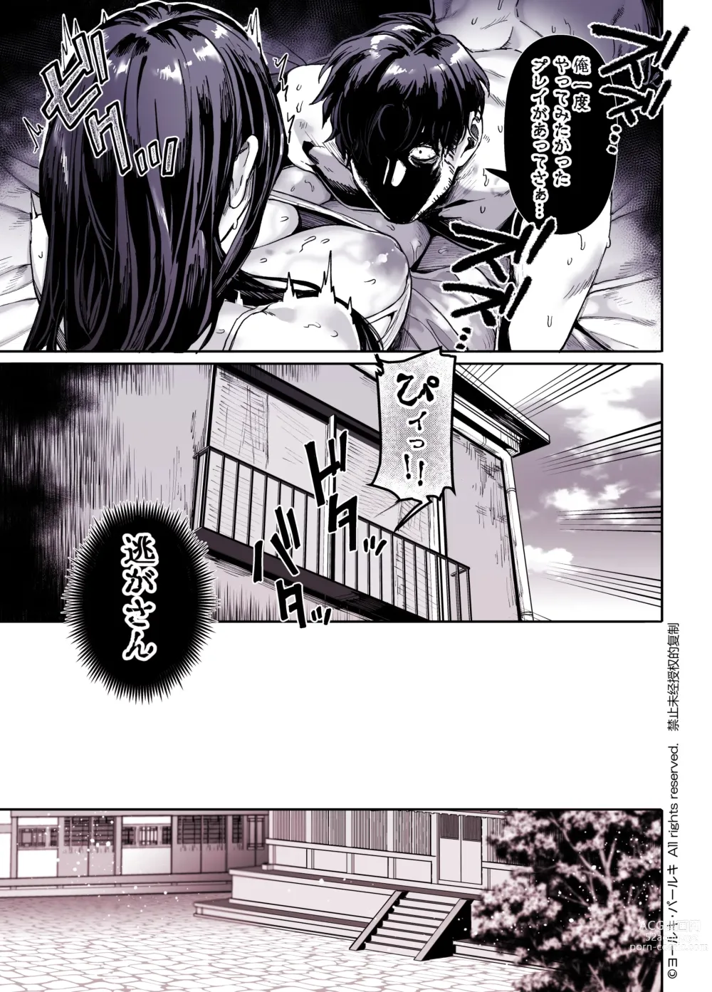 Page 167 of doujinshi Kko to Yamioji Shoku / Soushuuhen