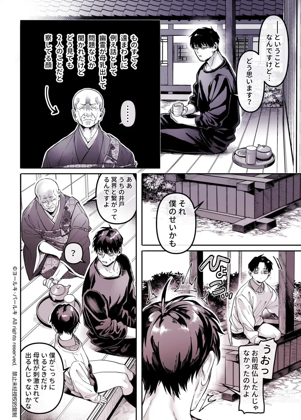 Page 168 of doujinshi Kko to Yamioji Shoku / Soushuuhen