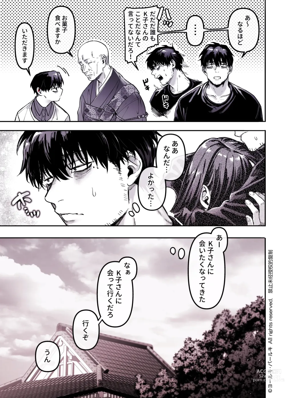 Page 169 of doujinshi Kko to Yamioji Shoku / Soushuuhen