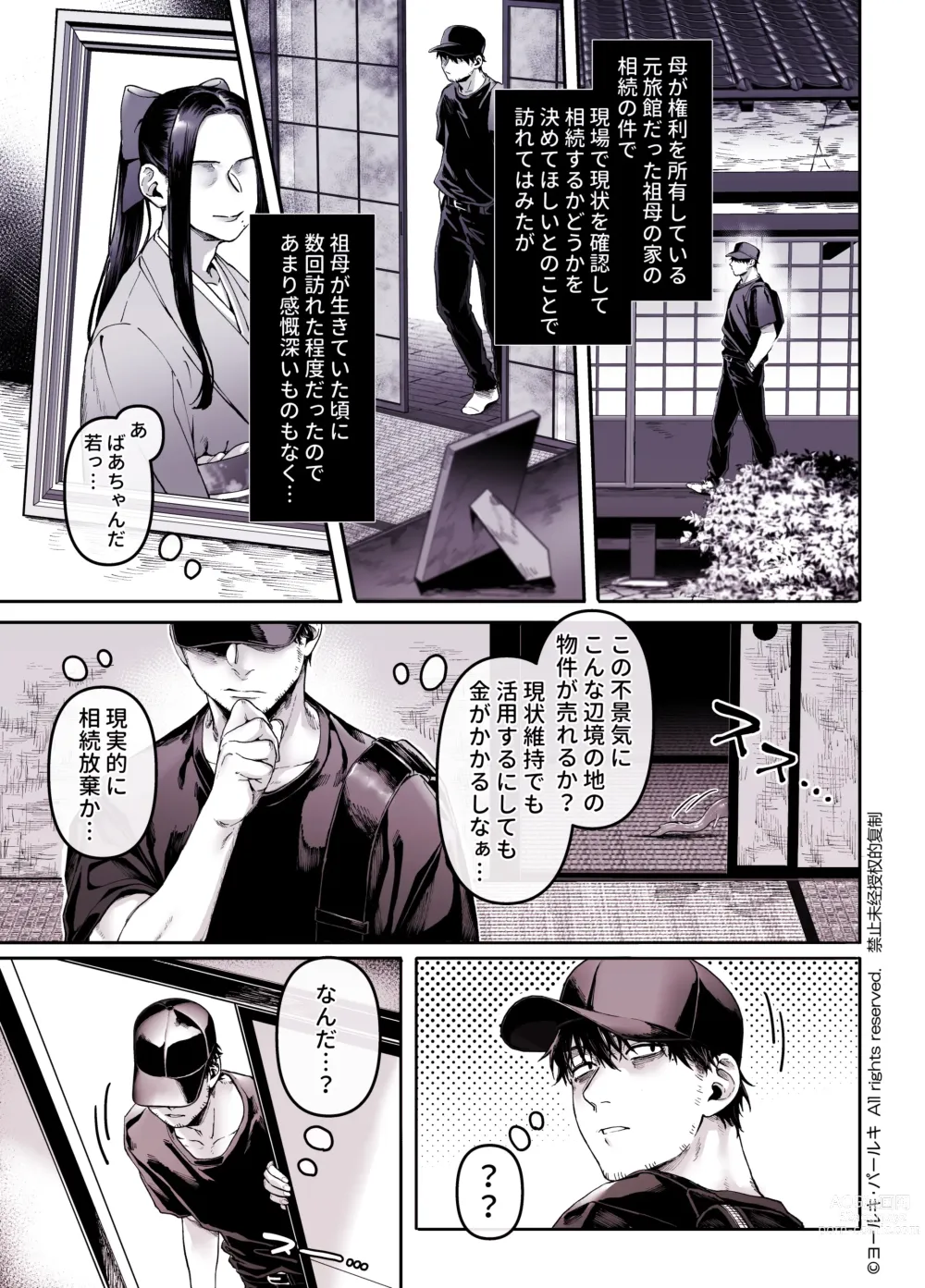 Page 175 of doujinshi Kko to Yamioji Shoku / Soushuuhen