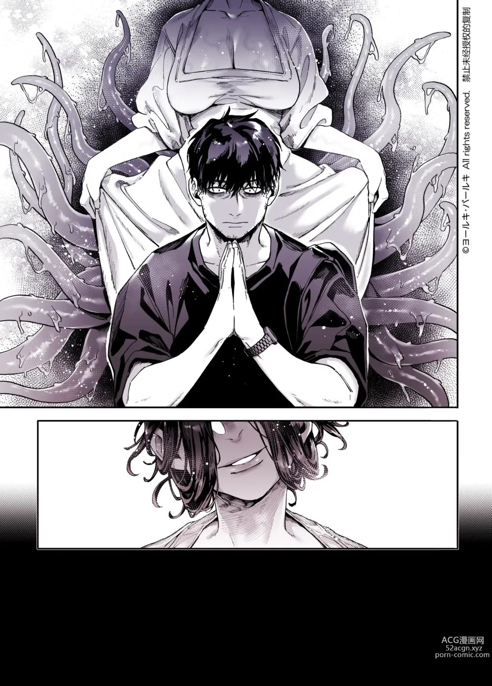 Page 177 of doujinshi Kko to Yamioji Shoku / Soushuuhen