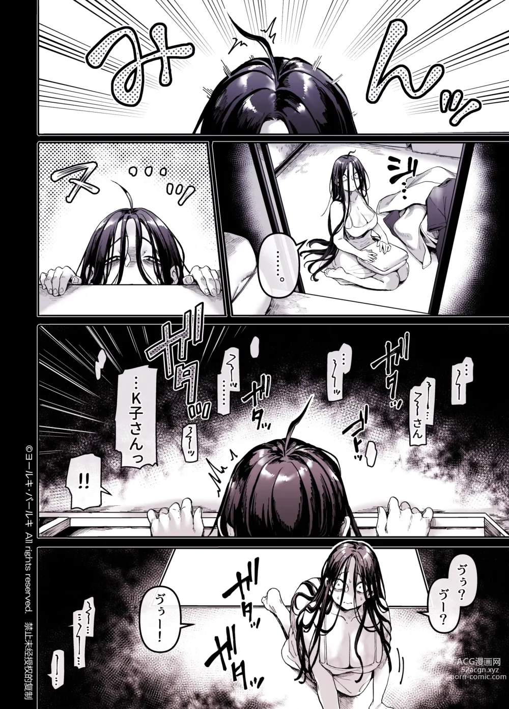 Page 178 of doujinshi Kko to Yamioji Shoku / Soushuuhen