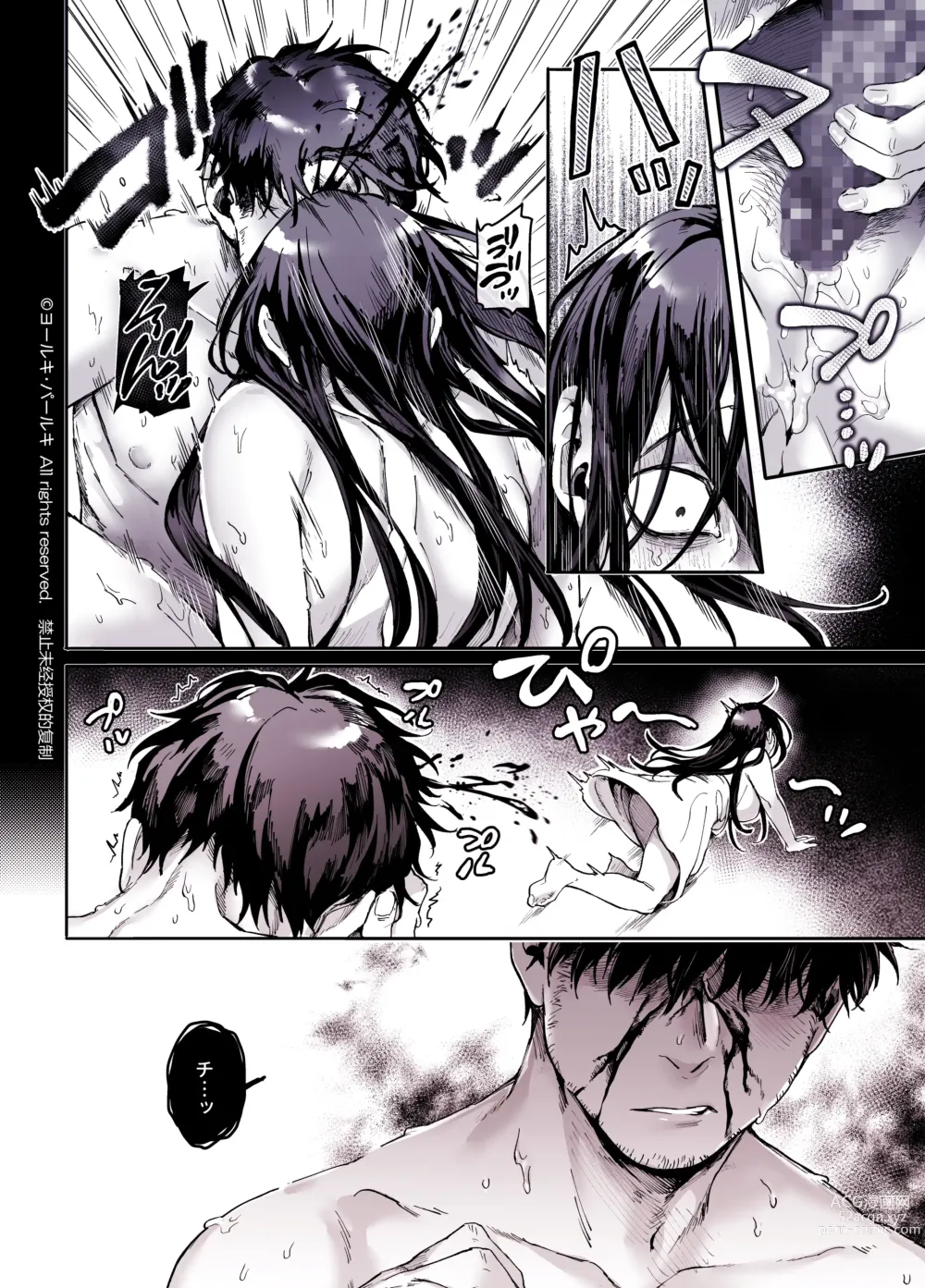 Page 186 of doujinshi Kko to Yamioji Shoku / Soushuuhen