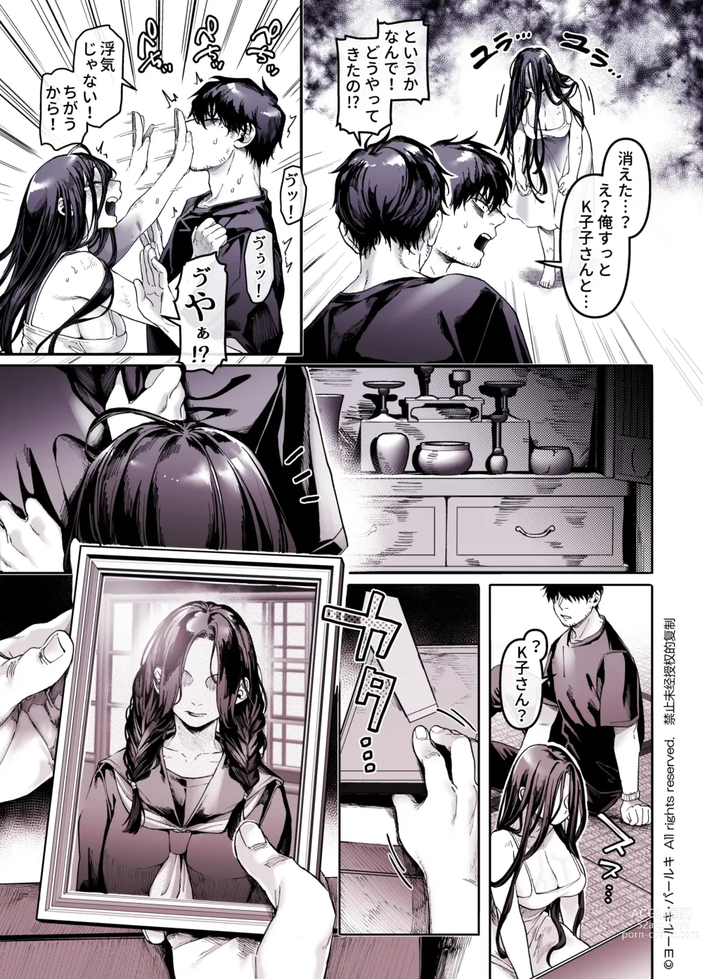 Page 189 of doujinshi Kko to Yamioji Shoku / Soushuuhen