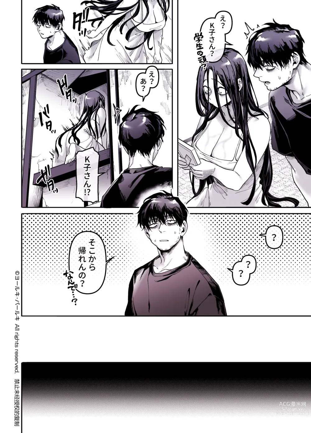 Page 190 of doujinshi Kko to Yamioji Shoku / Soushuuhen