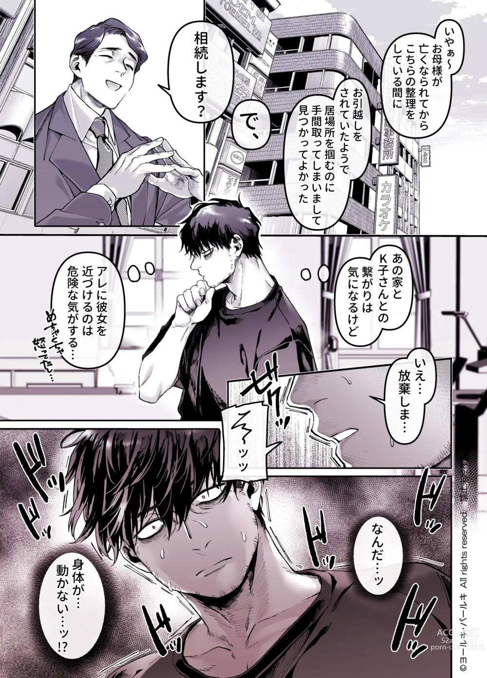 Page 191 of doujinshi Kko to Yamioji Shoku / Soushuuhen