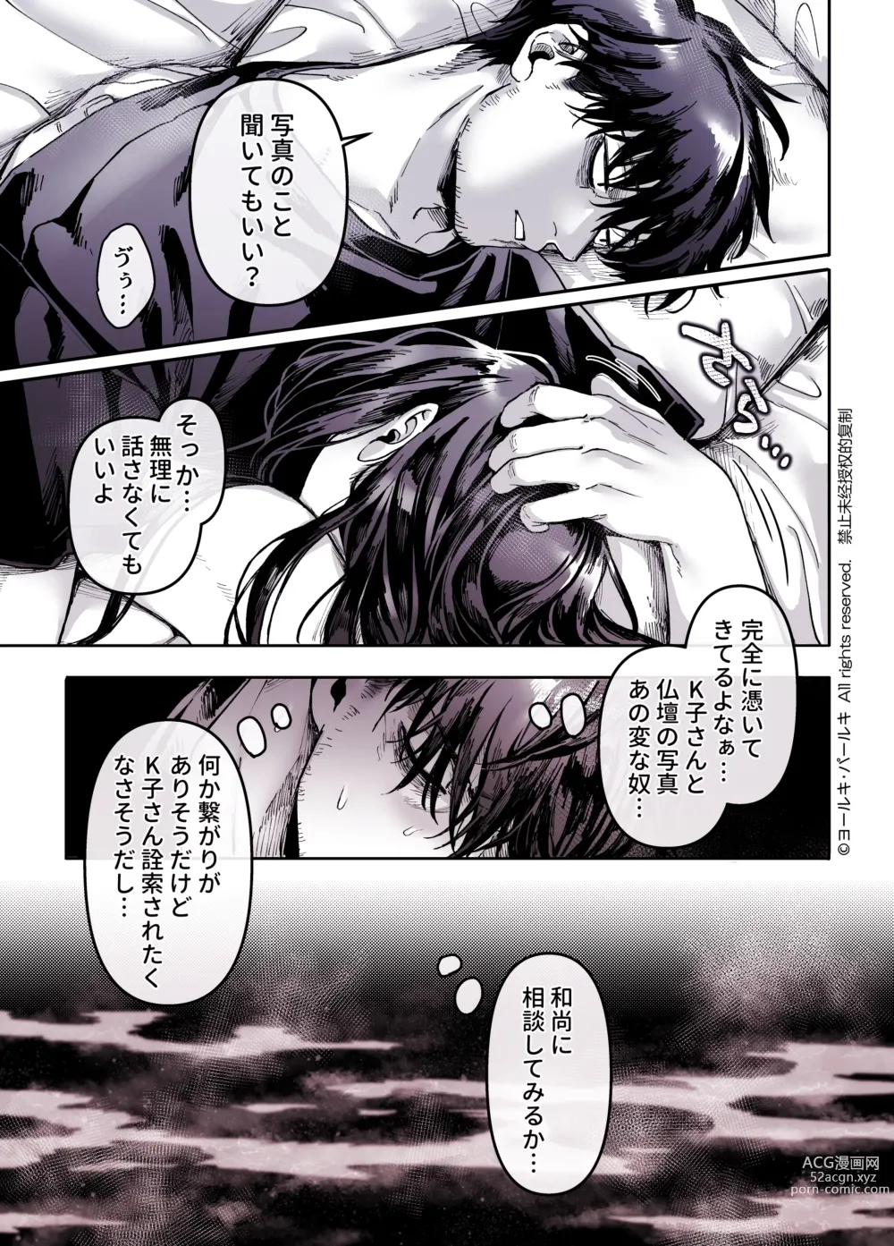 Page 193 of doujinshi Kko to Yamioji Shoku / Soushuuhen