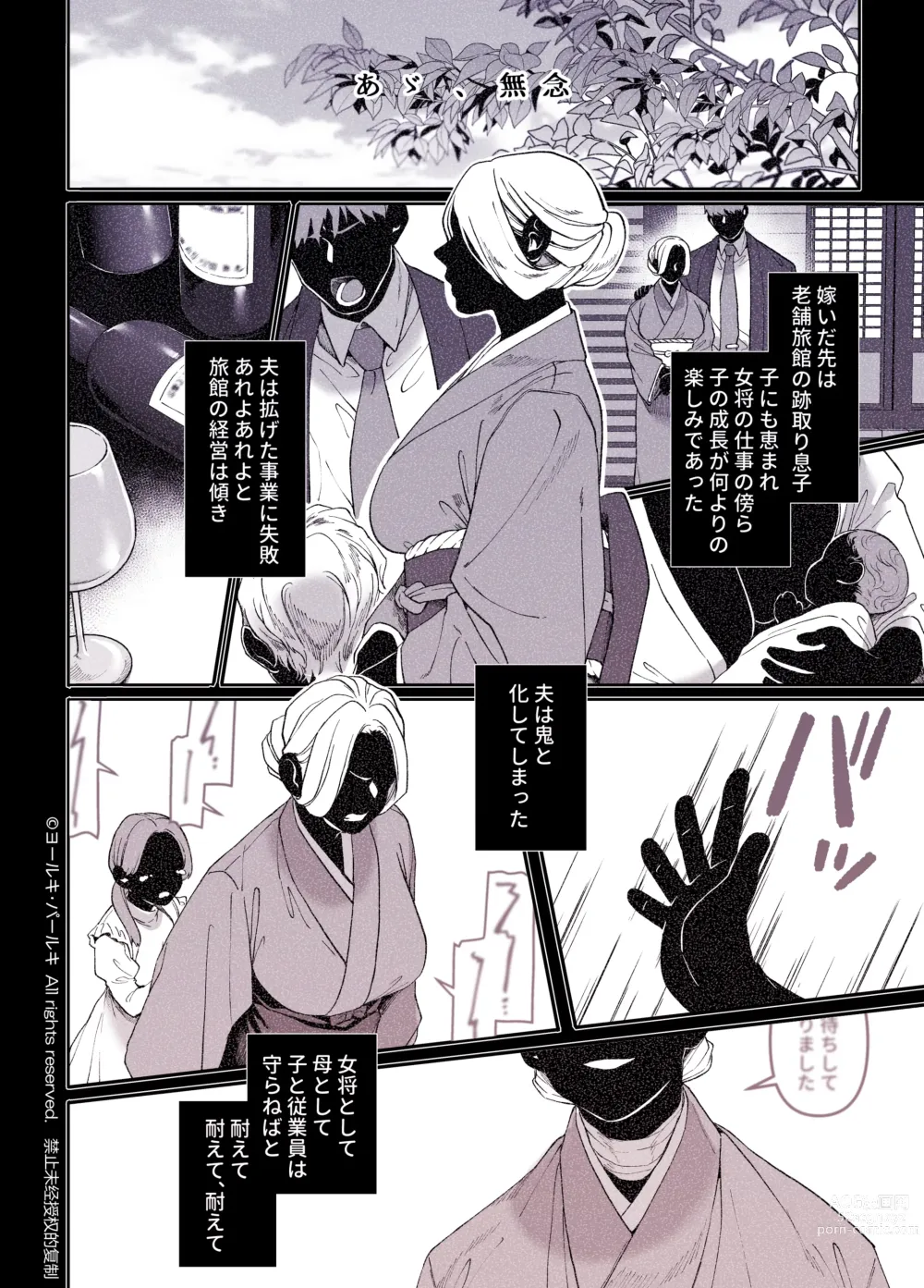 Page 208 of doujinshi Kko to Yamioji Shoku / Soushuuhen