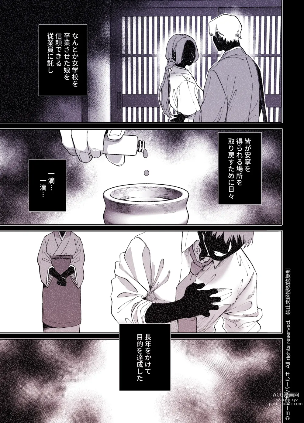 Page 209 of doujinshi Kko to Yamioji Shoku / Soushuuhen