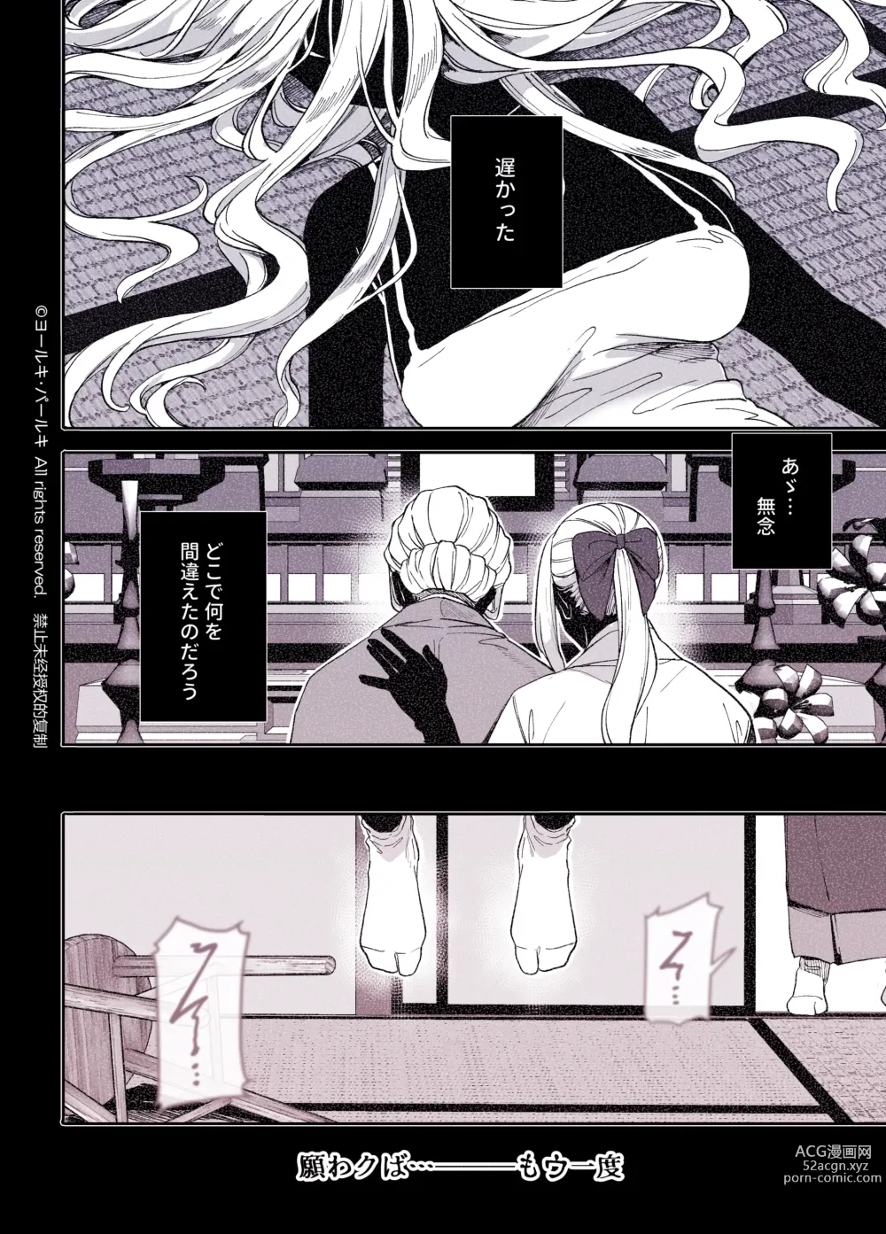 Page 210 of doujinshi Kko to Yamioji Shoku / Soushuuhen