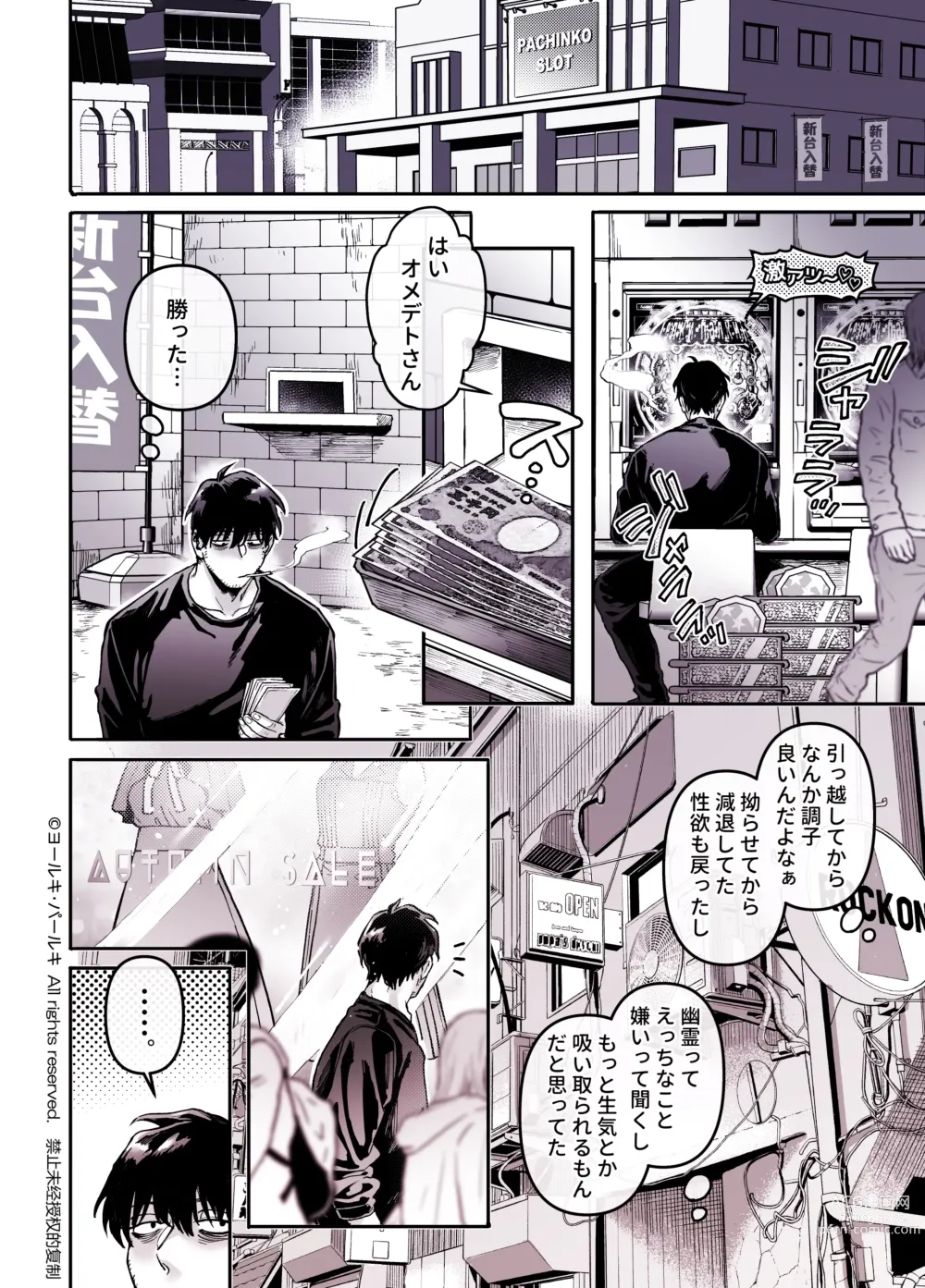 Page 22 of doujinshi Kko to Yamioji Shoku / Soushuuhen