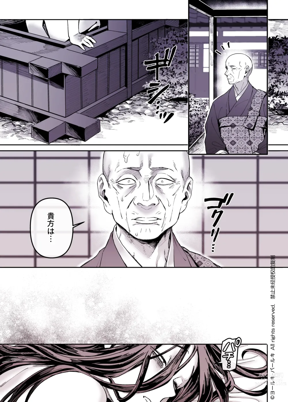 Page 211 of doujinshi Kko to Yamioji Shoku / Soushuuhen